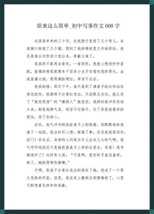 “简陋谜题，网海翻波：笑谈‘难题’背后的滑稽真相”