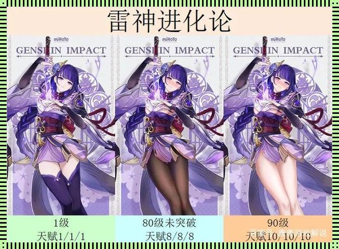 “八重子”狂想曲：丘丘人繁衍背后的网络狂欢