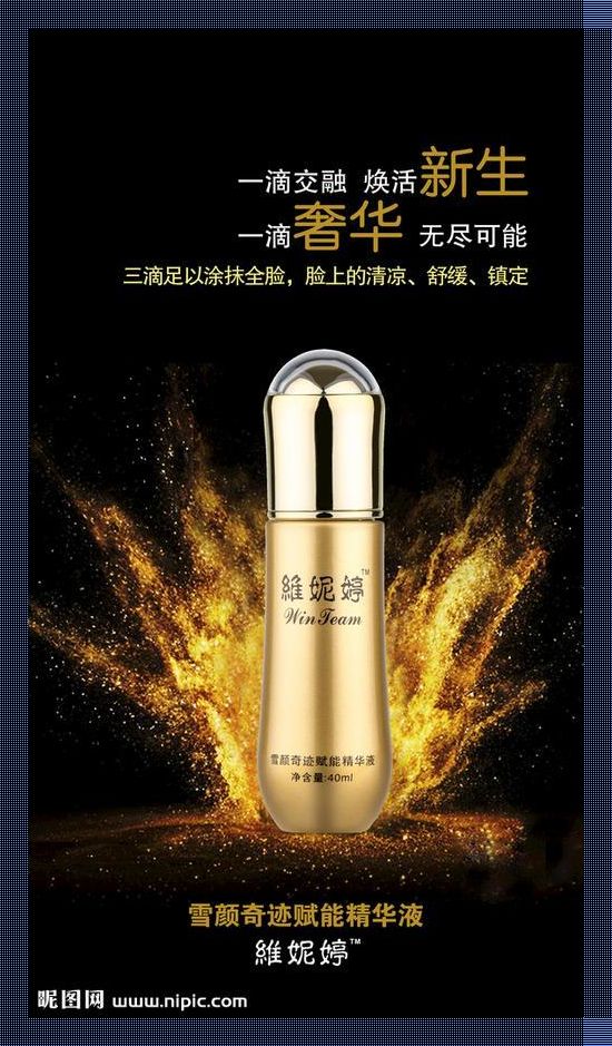 精华液“战线”揭秘：国产逆袭记