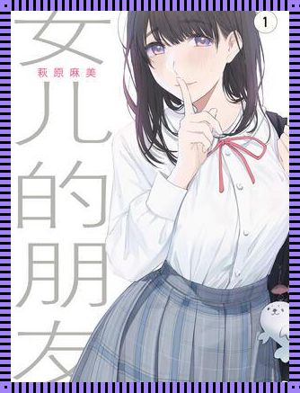 63汉字奇谋，引爆科技圈！笑看女儿的小伙伴如何玩转三义