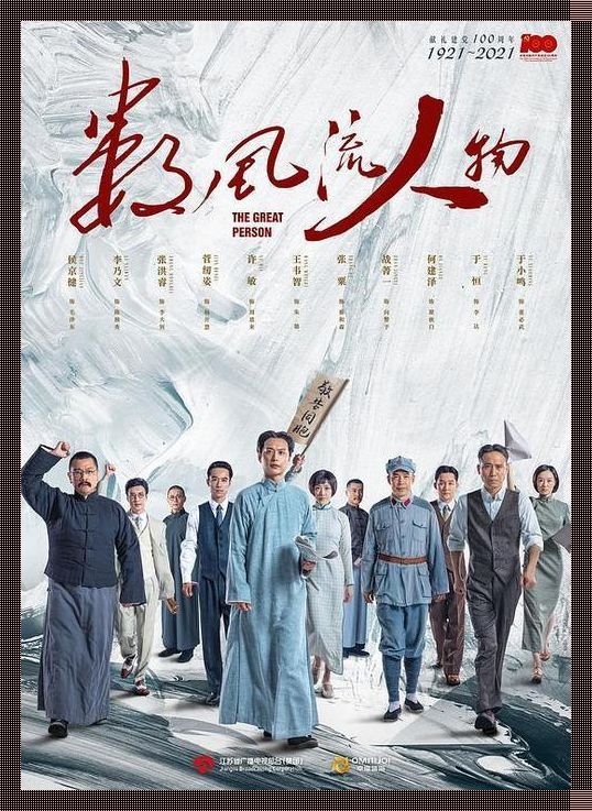 “潮流风流，科技新境界”：免费观影背后的笑谈