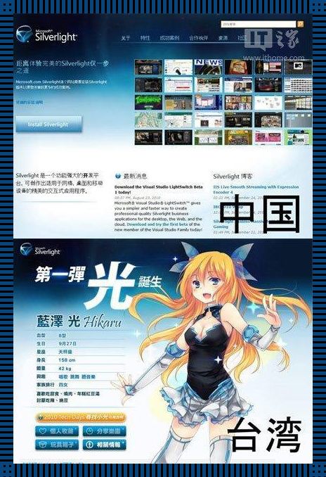 Silverlight最新版:炸裂你的视觉，颠覆你的认知！