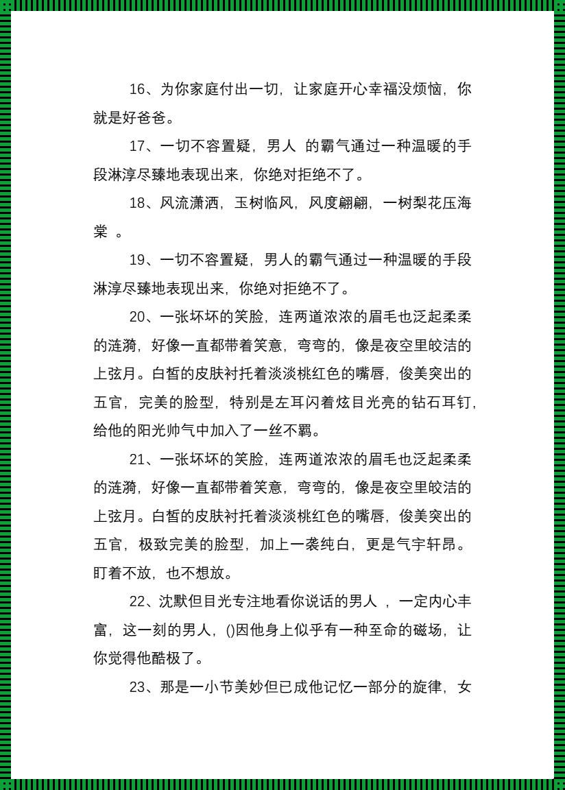 糙汉子的另类赞美：嬉笑怒骂间的真男人