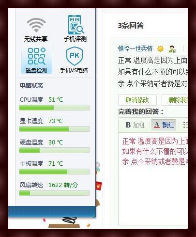 CPU温40，自嘲一番笑天下