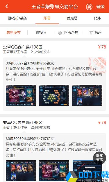 “专卖‘挂’的‘胜地’？笑谈网路神操作！”