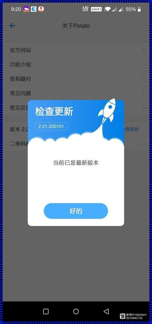 “土豆翻山越岭，偏就不通网线”