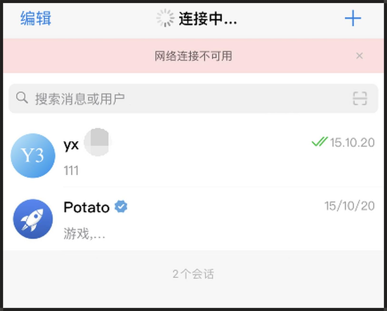 “土豆翻山越岭，偏就不通网线”