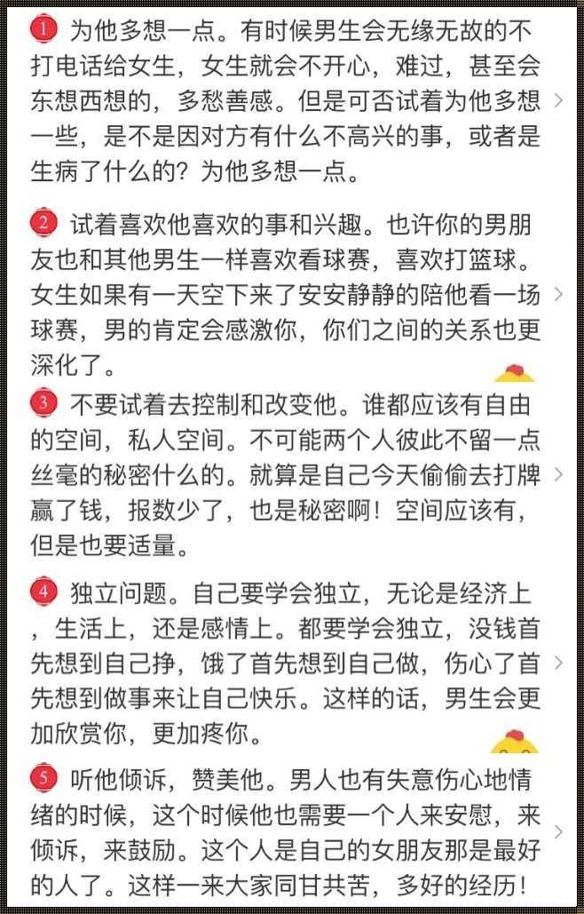 “女子友”揭秘：笑谈细节，竟让人目瞪口呆！