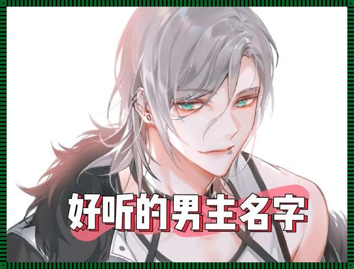 "科技潮男，何需1v3？笑谈科技新潮流"
