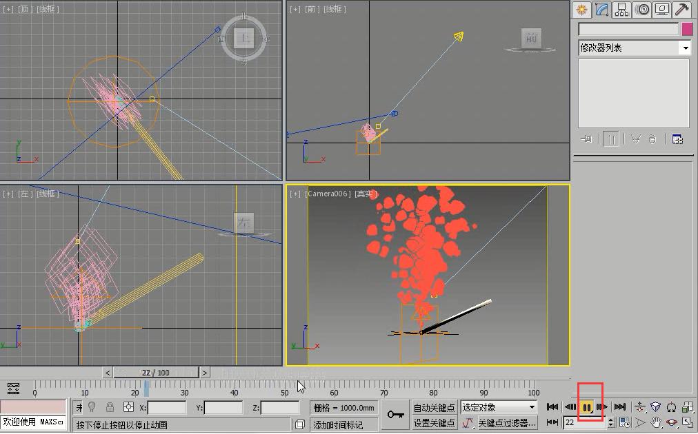 3DMAX9喷流，时尚界的狂飙分子