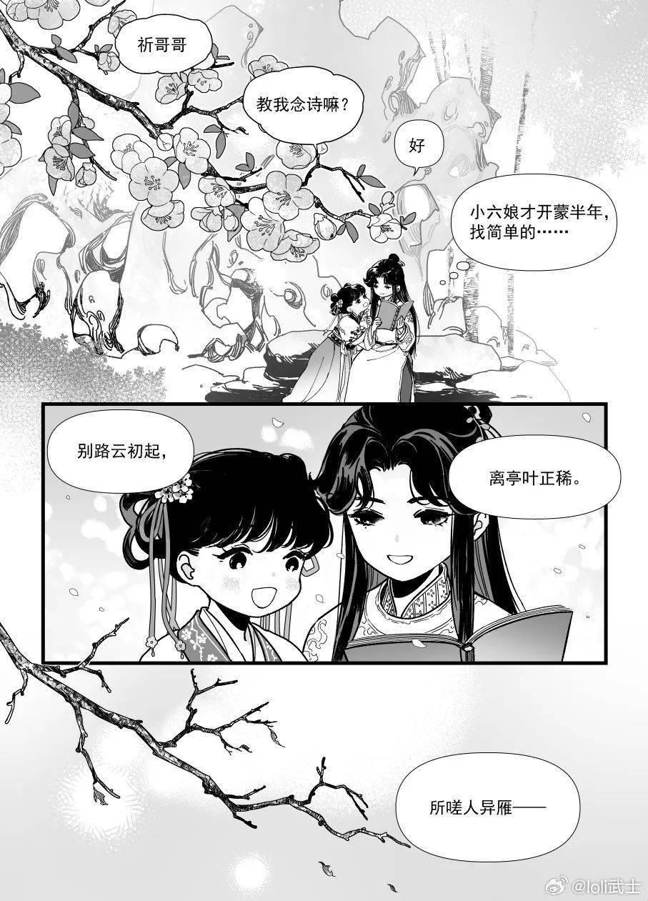 “男女搭配，潮流颠覆？笑谈科技圈的新把戏”