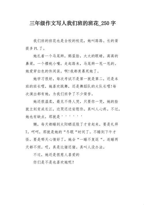 “哎呦，我们班的‘颜值担当’竟是个小烧杯？”