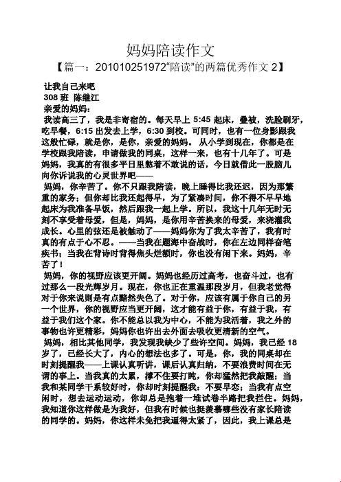 "陪读妈妈灭火传奇：科技新星是这样炼成的"