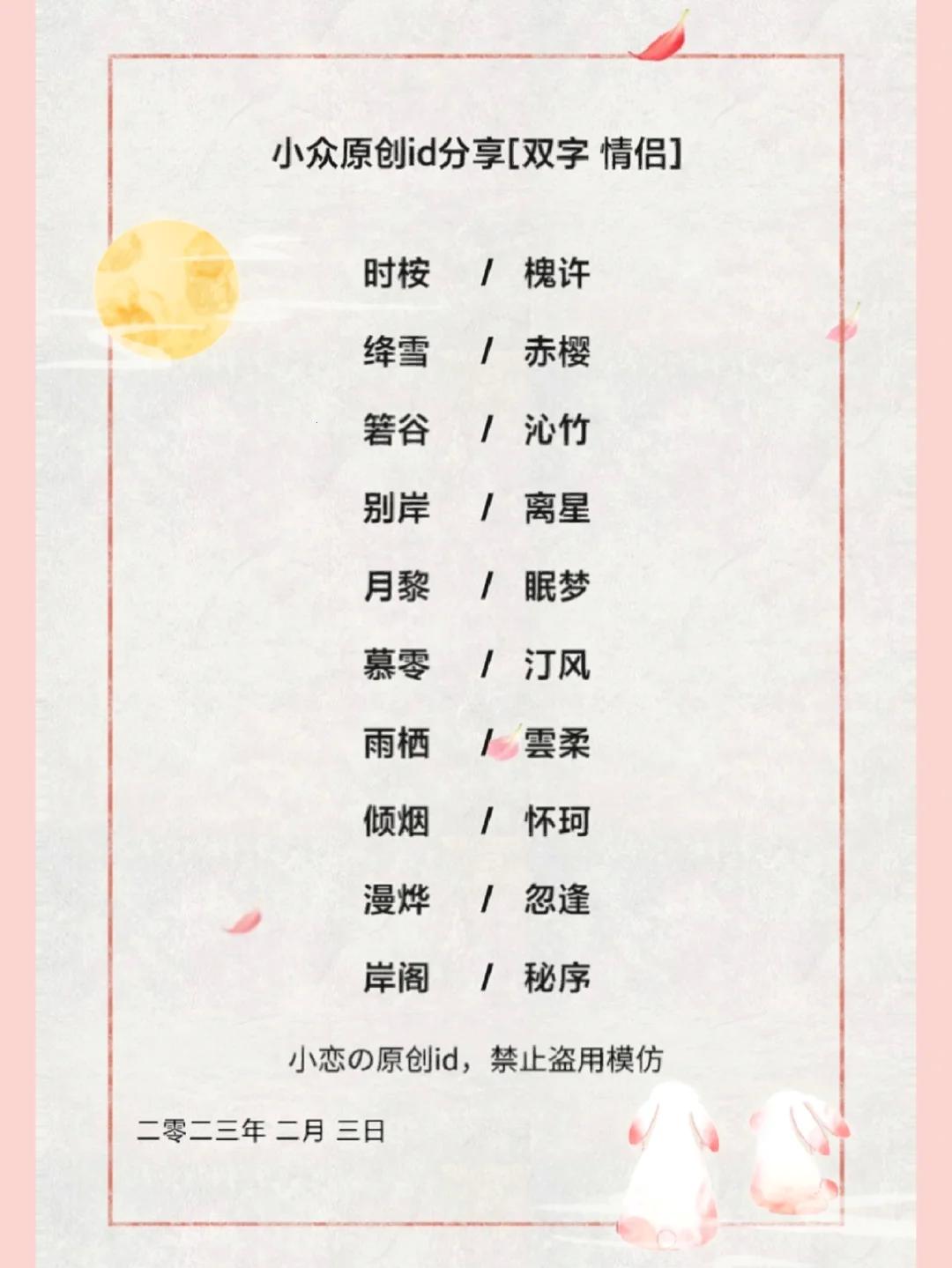 “妈咪标签”潮涌时代，搞笑ID竟引领科技风潮