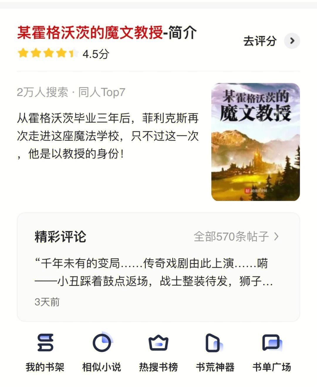 “(HP)论教授养成的可行性与精准性，引领潮流动向？