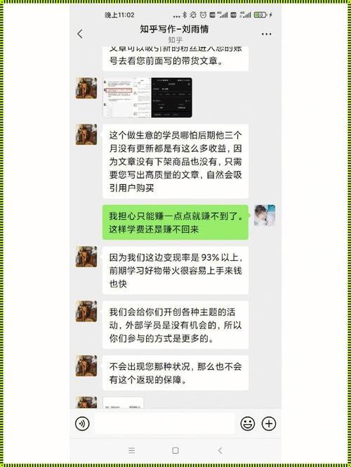 "知乎爆棚感"揭秘：萌新视角下的自嘲盛宴