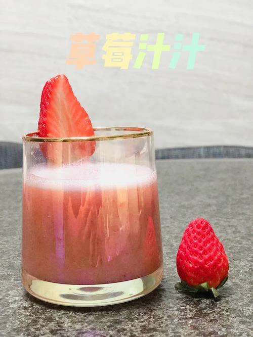 “洞里草莓”潮流探秘:科技狂潮下的果汁革命