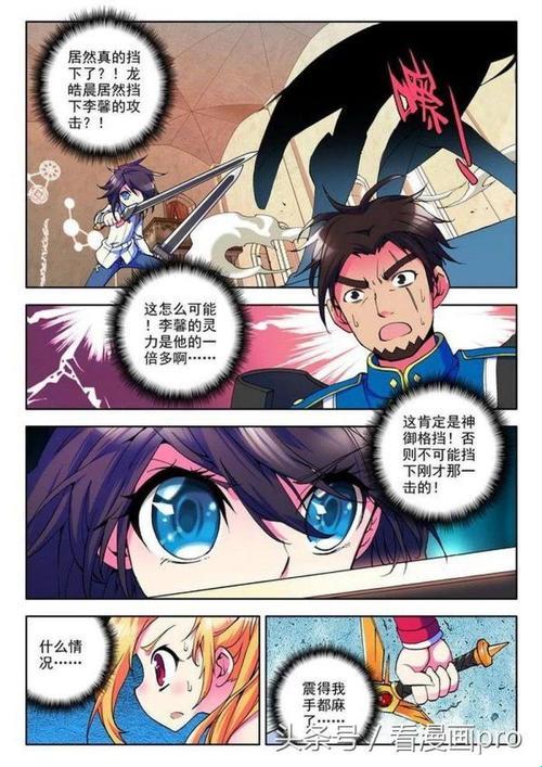 “擦擦”漫画狂想曲：崛起的新星，免费狂欢！