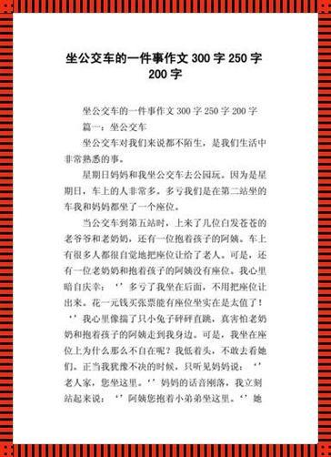 “小诗的公交纪1一15文”创新狂潮，掀起科技界热议！