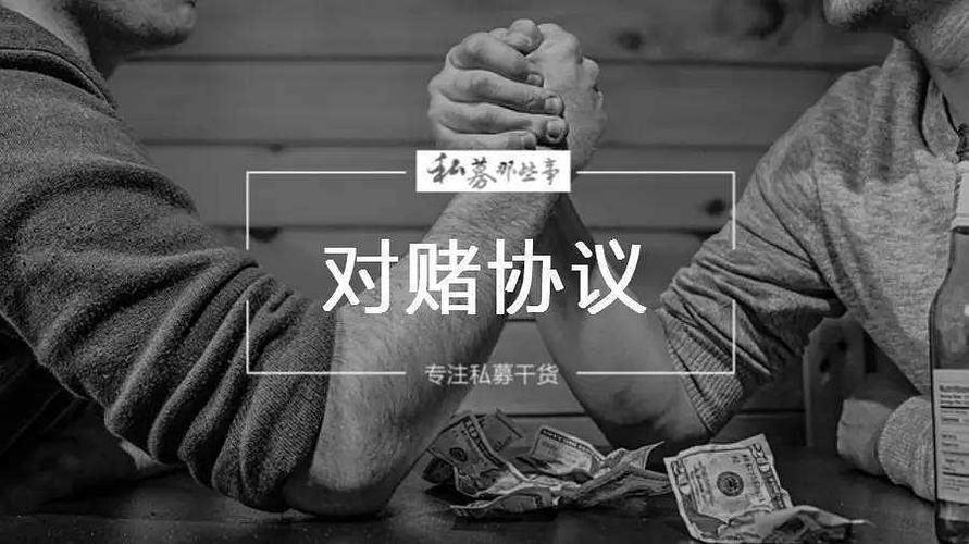 打赌签合同,任对方摆布:笑谈崛起的新星