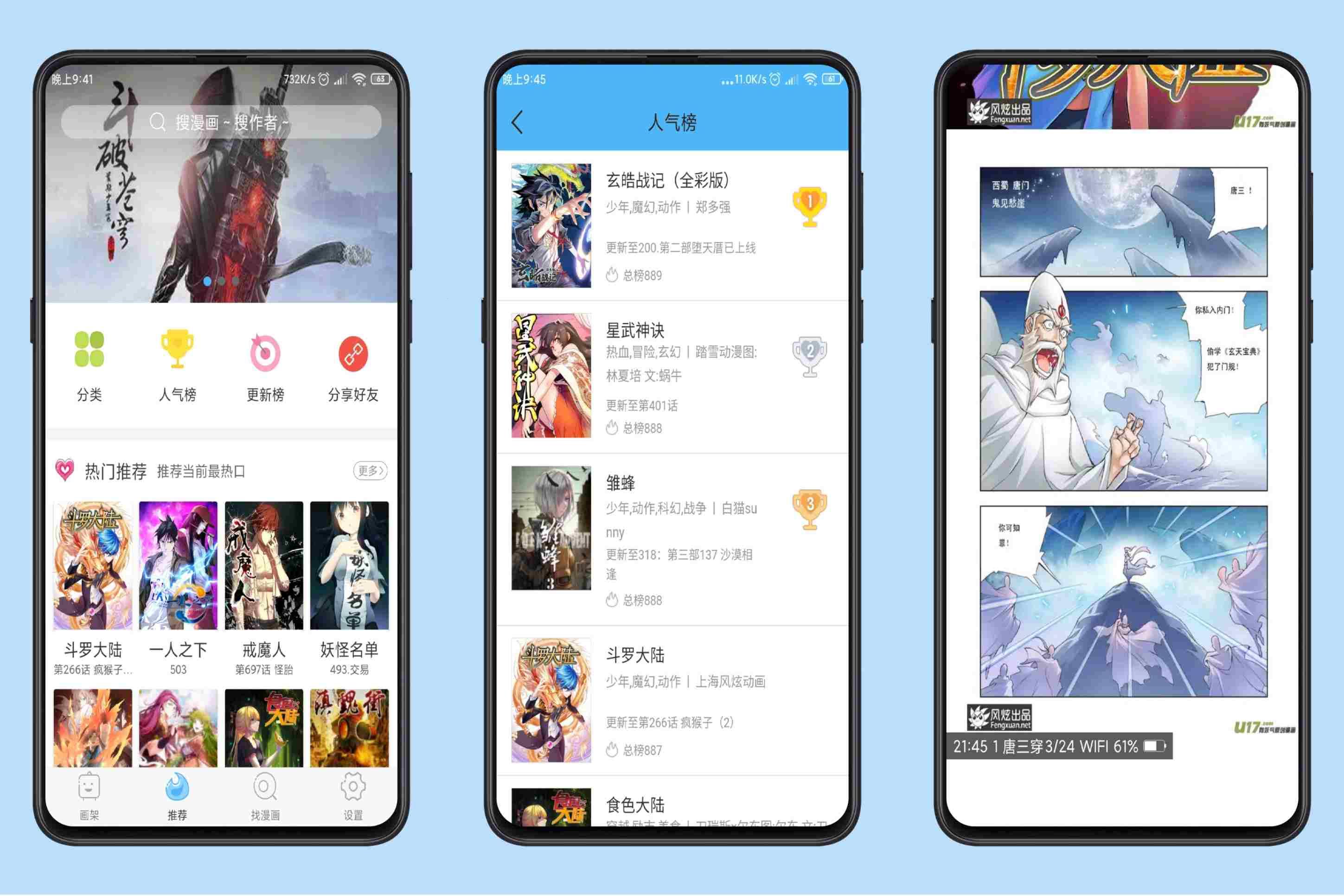 “全免漫潮,爽翻天!”