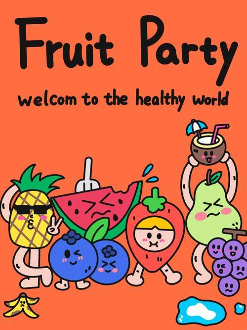 “果”然有趣!探秘水果Party车的潮流风采
