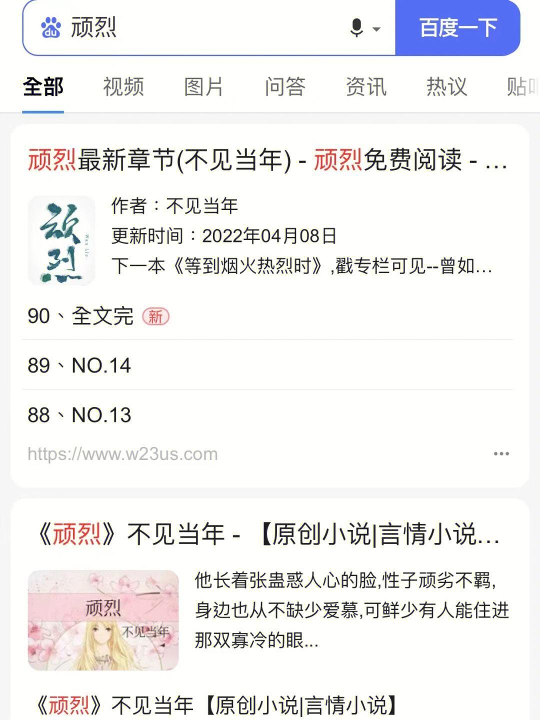 《五壮士"单挑"记：网友热议的战地小说代号“5V5”》