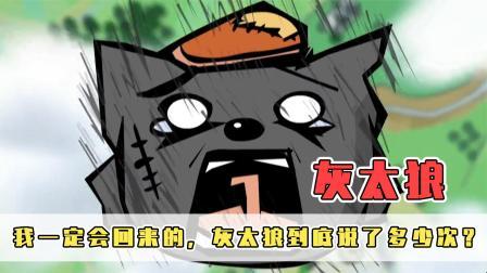 灰头土脸，独具匠心？笑谈科技圈里的「老八灰」首秀