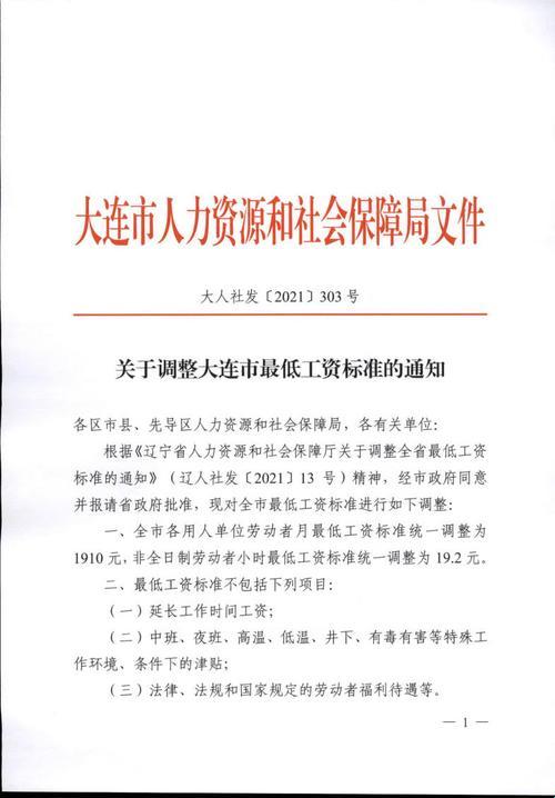 "大连人社局:热辣焦点,网民热议的新‘槽’点!"
