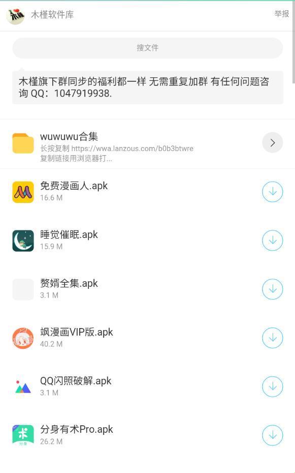 《科技圈的“笑料库”：软件大集合，你敢用吗？》