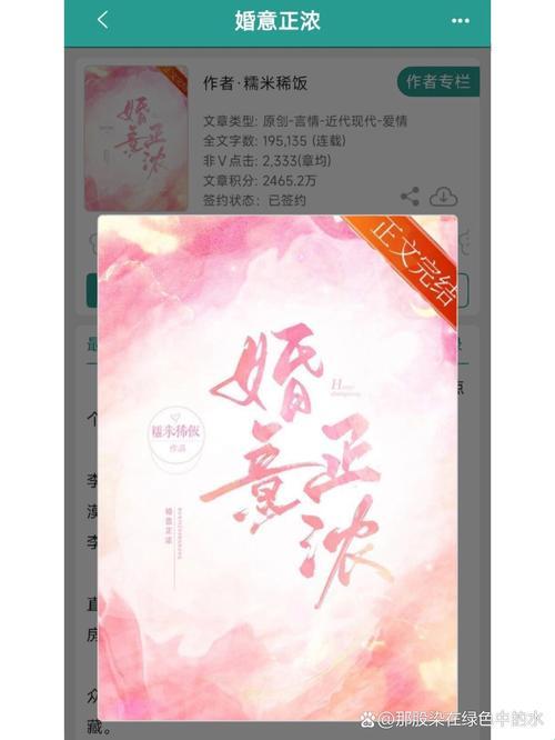 婚意正浓，玩转创新巅峰