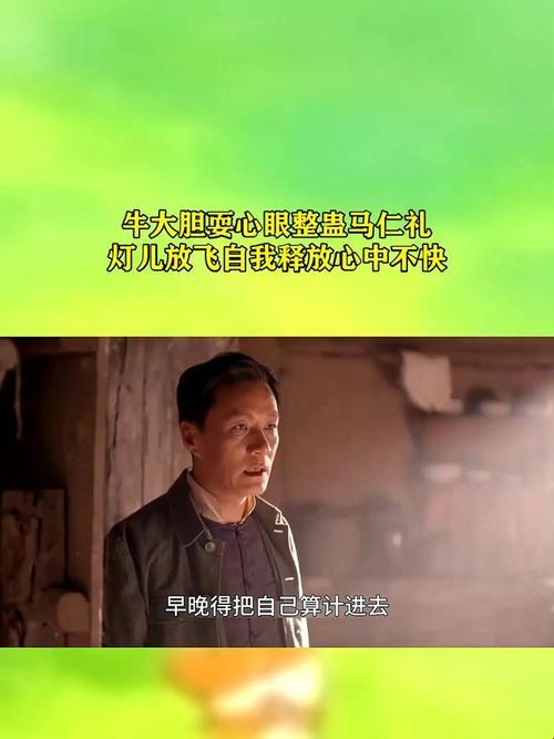 《土地爷的热潮秀:老农的戏码,科技的狂欢》