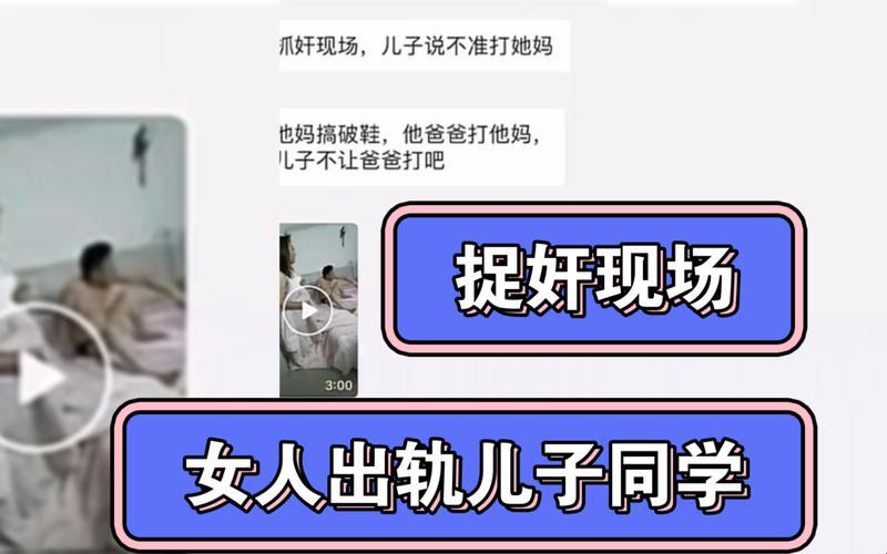 "妈耶！同学妈咪的