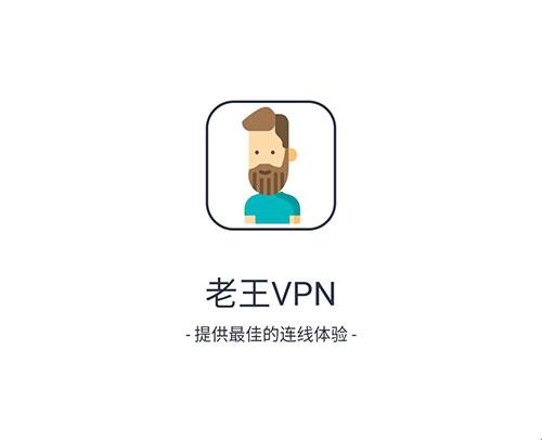 老王加速：免费版v2.2.23的奥秘