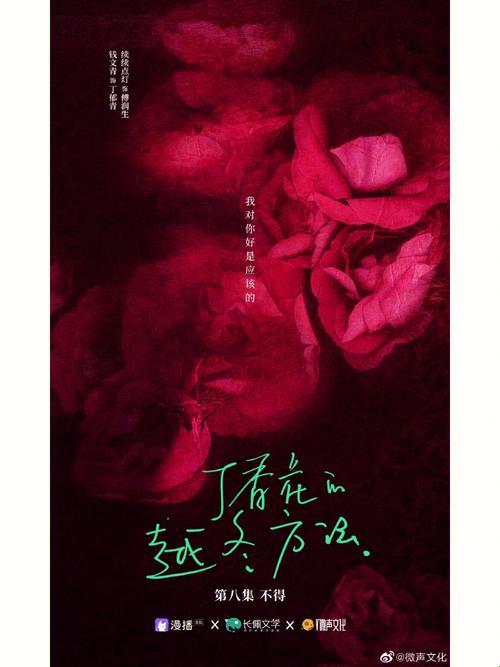 《笑看丁香花影，线上小说阅读新风尚》