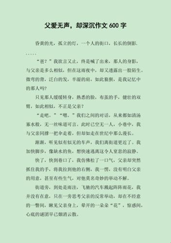 《“岁月温情”泡沫，父爱深沉成笑谈？》