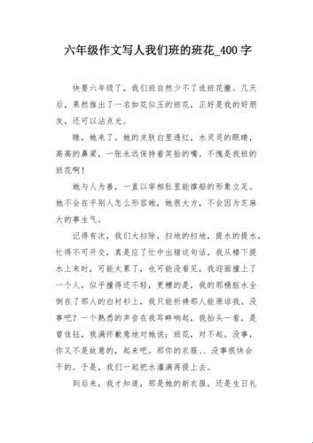 我们班的班花，那个小烧壶传奇