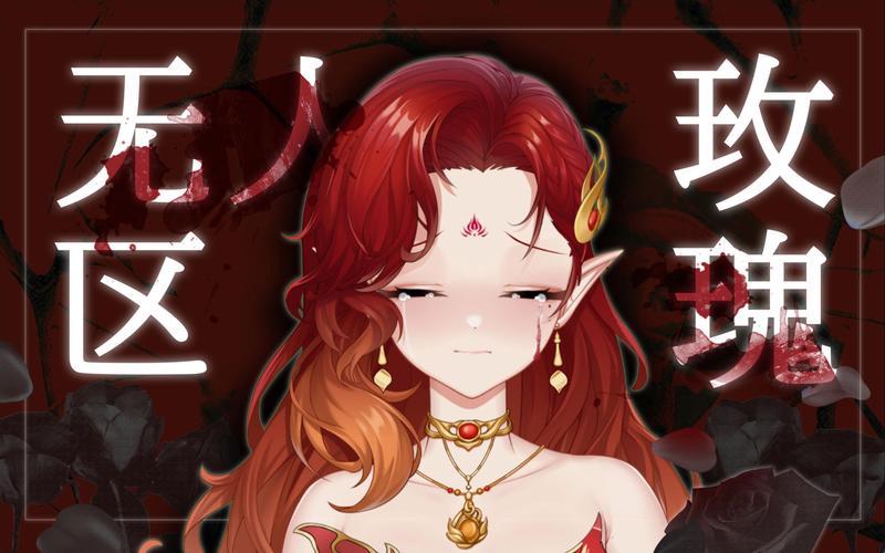 《科技荒原的芬芳:无人区玫瑰广播剧独领风骚》