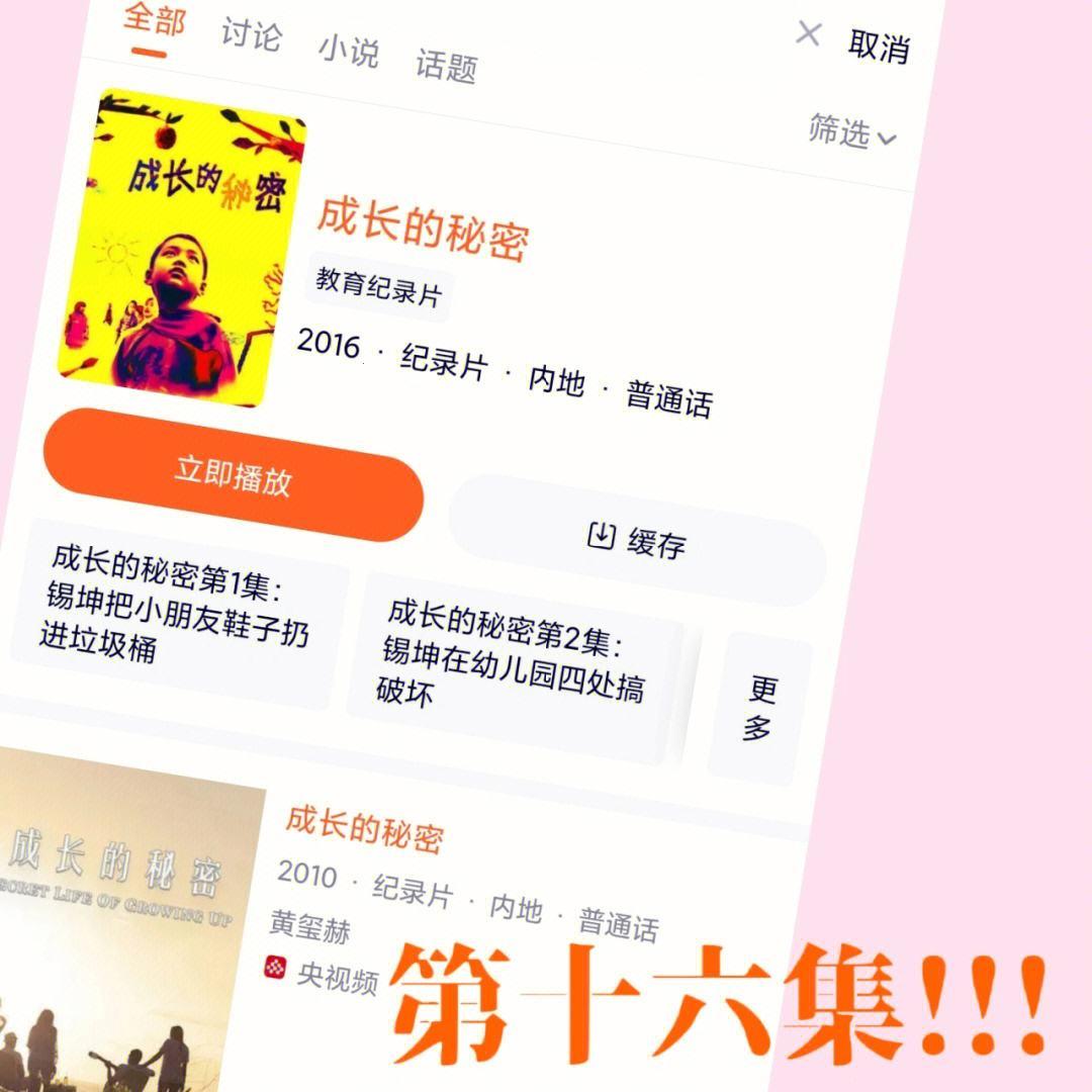 突破极限：科技圈里的「成长秘密」观察手记