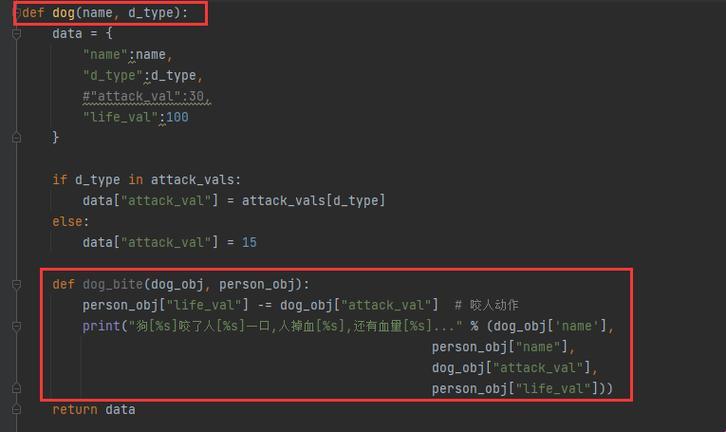 "Python乱斗江湖：人与狗的激情对决"
