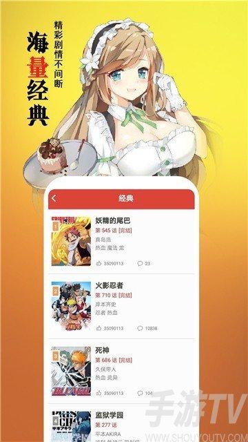 52k爱看漫画,登录页面画的诡谲奇谈