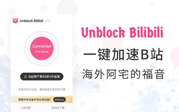 “B站无料直播,创新界的弄潮儿!”