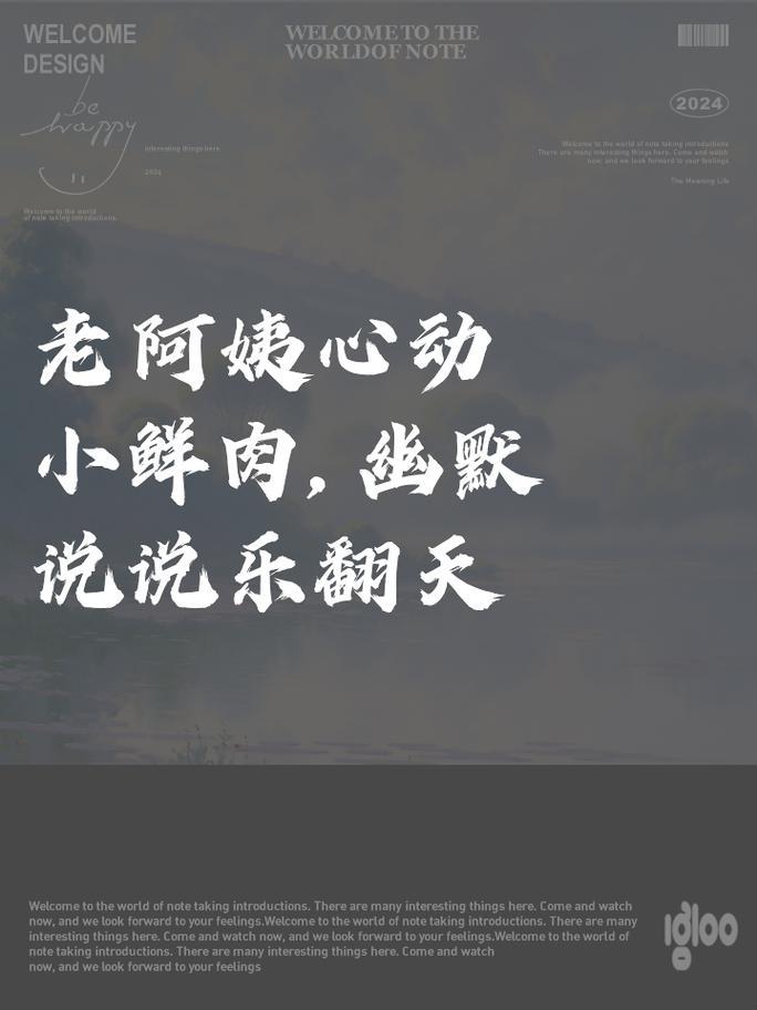 "老阿姨与小鲜肉，擦出的不是火花是科技潮"