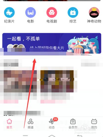 崛起吧！B站“人数秘密基地”探秘，免费观影狂潮背后的新奇观！