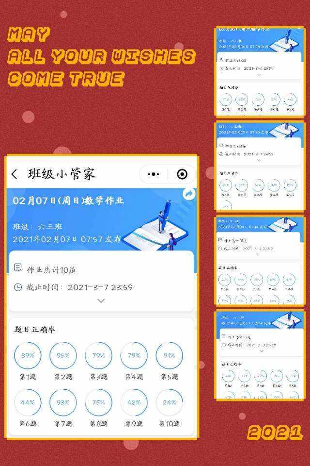 “科技界的奇葩事：班级公共小0，更新时间震撼全场！”