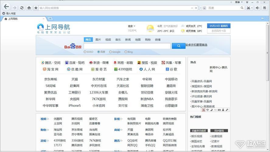浏览器免费打开网站，网友热议：这操作666