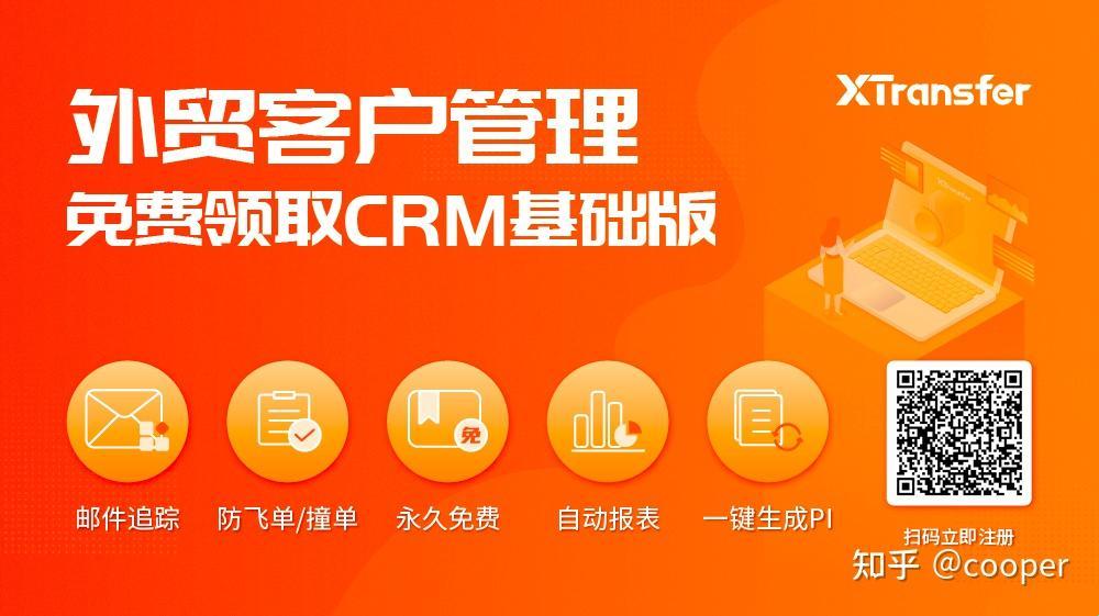 "成免费CRM每天"，网友热议新现象：科技界的糖果还是毒药？