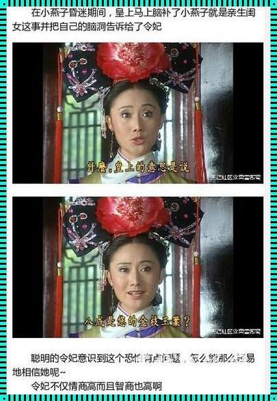 “尔康令妃大战花园”：花园里的未来科技狂想曲