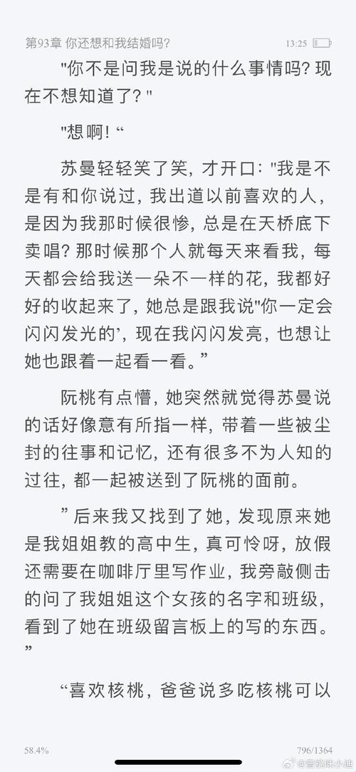 "撩后妈"狂潮来袭，B站小说掀翻科技界！