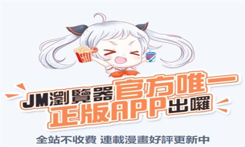 “jmcomic2”潮爆功能，点燃激情四溢的科技狂潮！